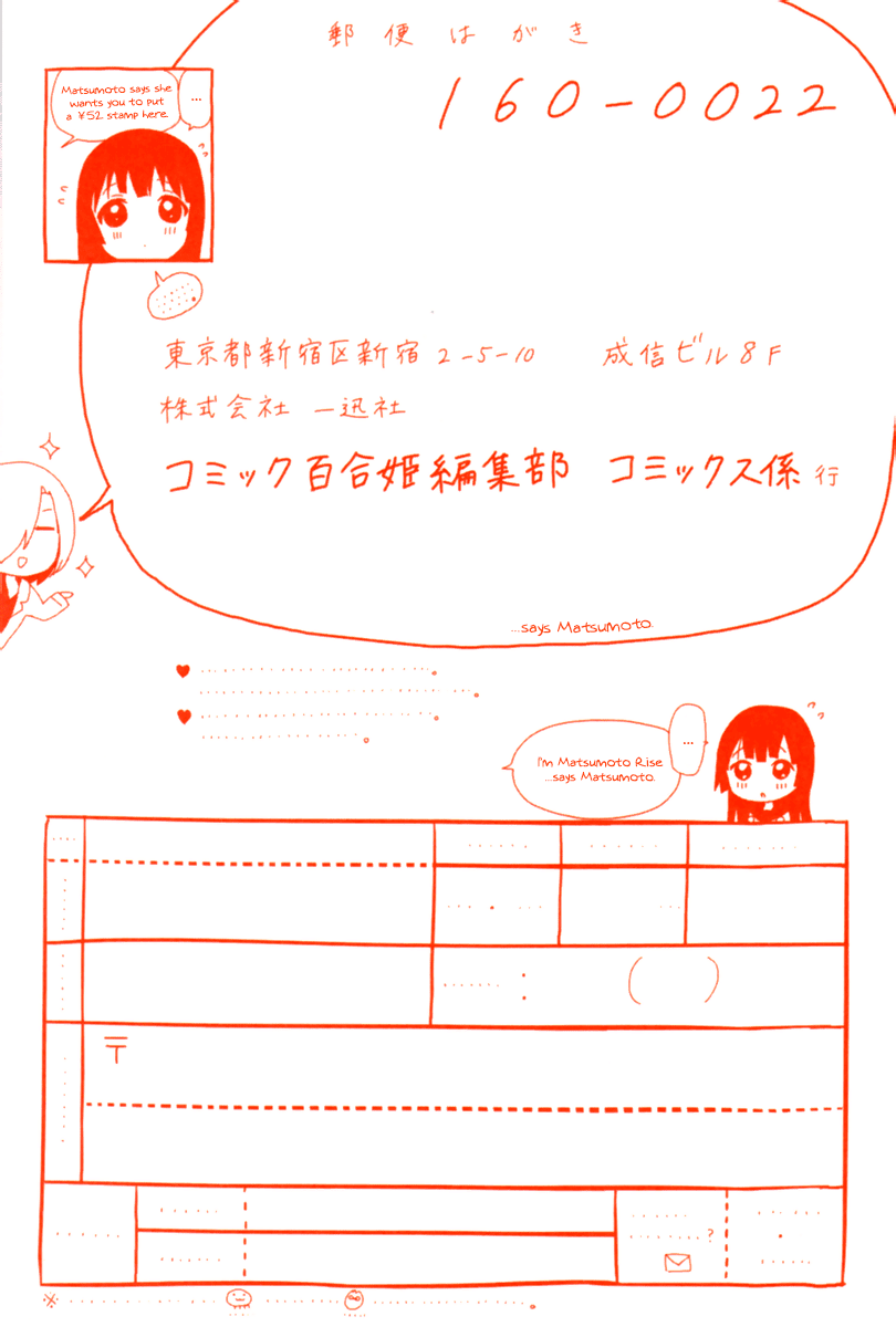 Yuru Yuri chapter 91.9 - page 14