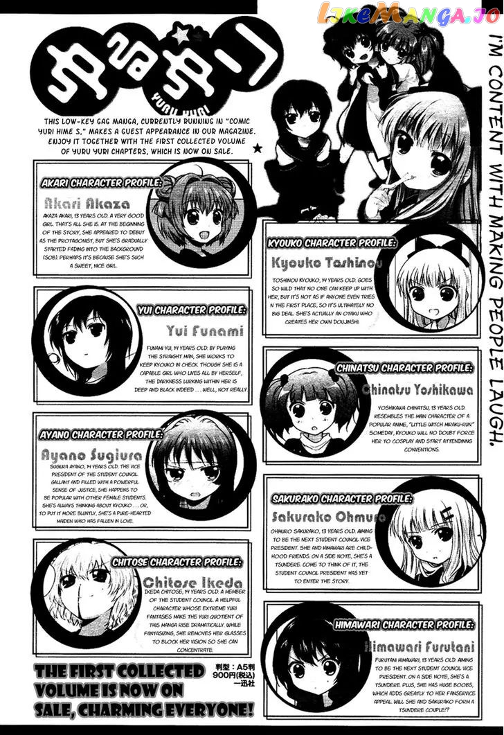 Yuru Yuri chapter 25.5 - page 2