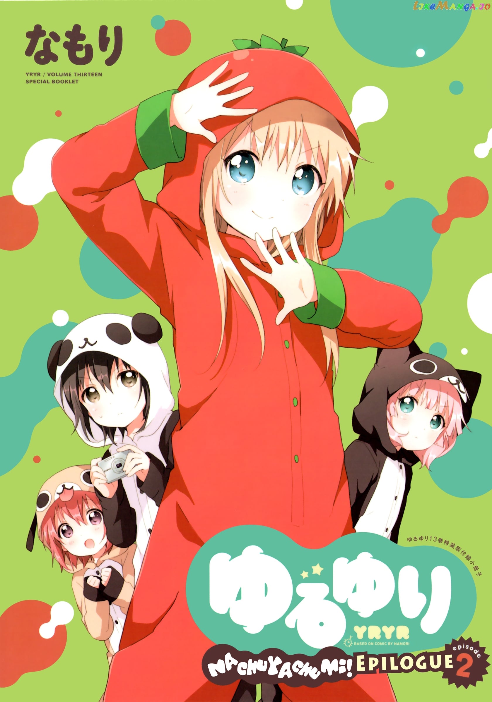 Yuru Yuri chapter 98.5 - page 1