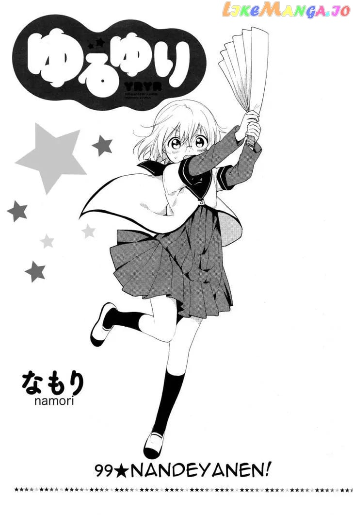Yuru Yuri chapter 99 - page 1