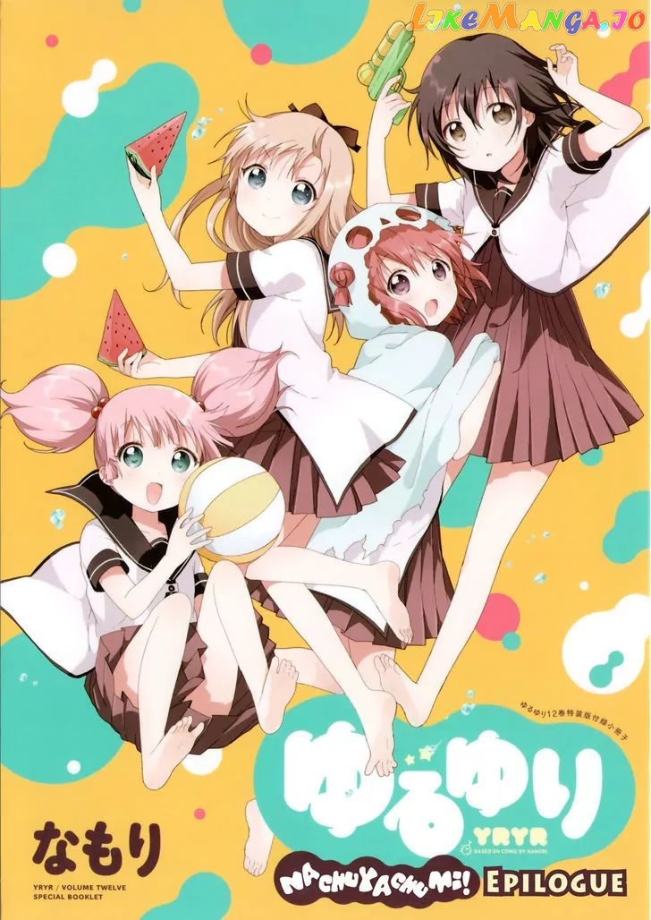 Yuru Yuri chapter 101.1 - page 1