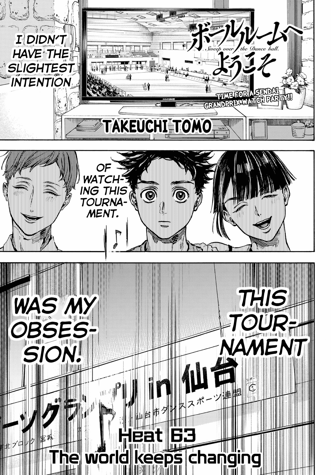 Ballroom E Youkoso chapter 63 - page 1