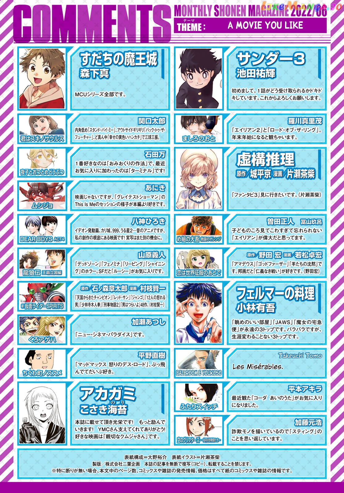 Ballroom E Youkoso chapter 64 - page 19