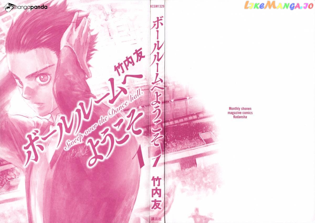 Ballroom E Youkoso chapter 1 - page 3