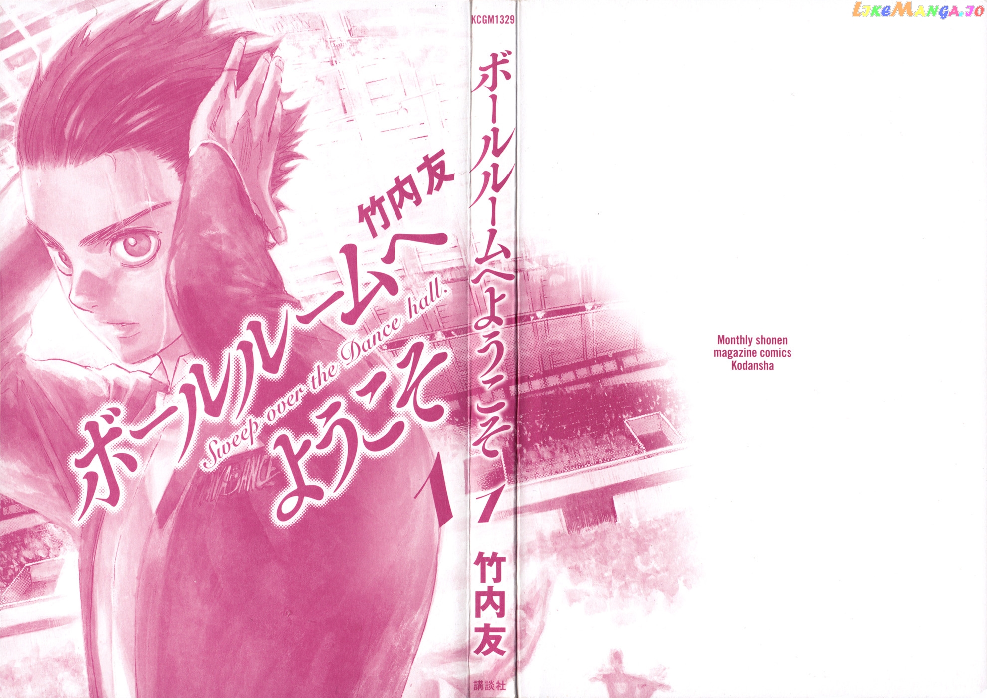 Ballroom E Youkoso chapter 1.1 - page 3