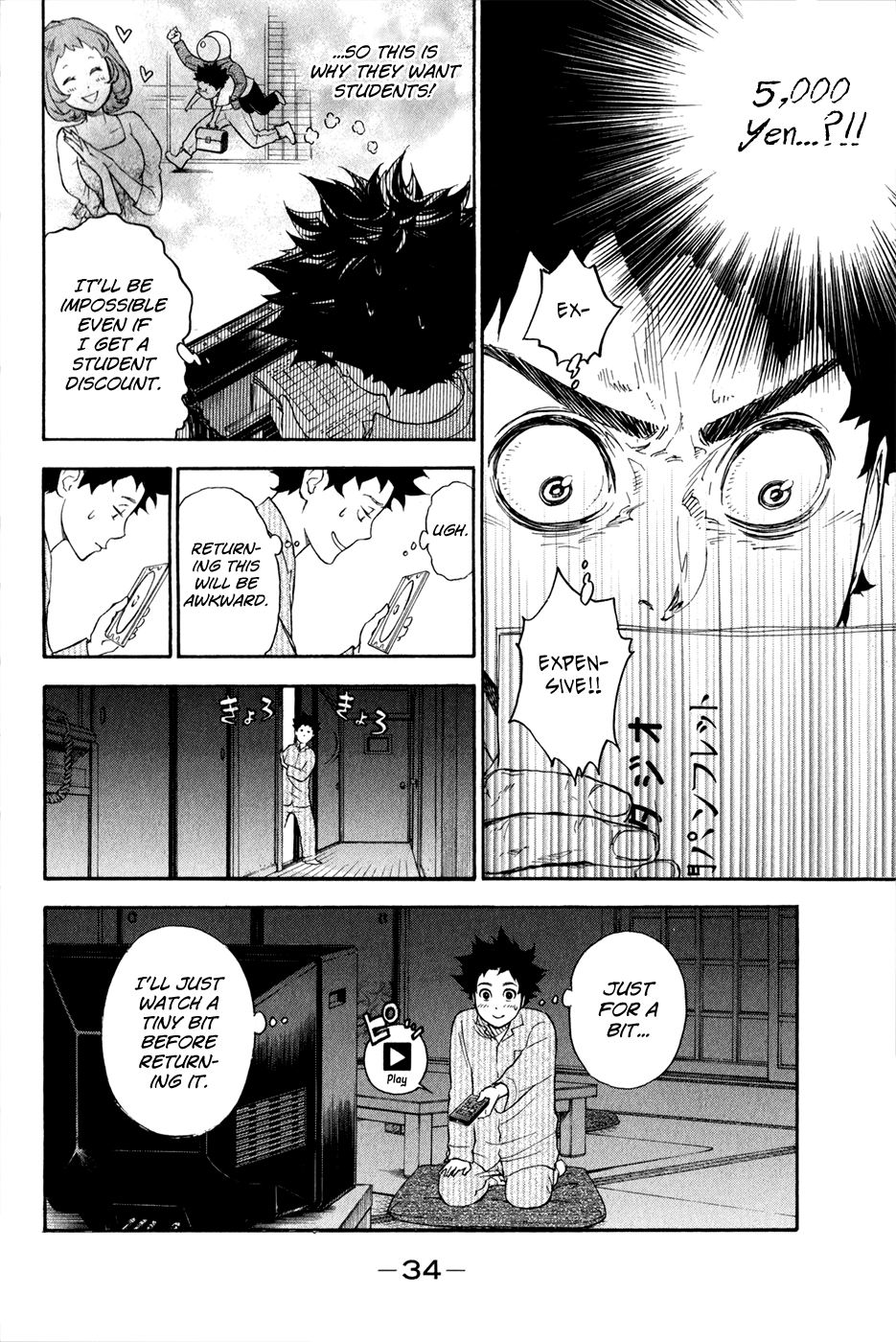 Ballroom E Youkoso chapter 1.2 - page 3
