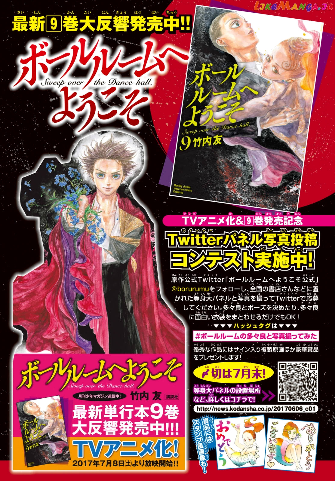 Ballroom E Youkoso chapter 42 - page 2