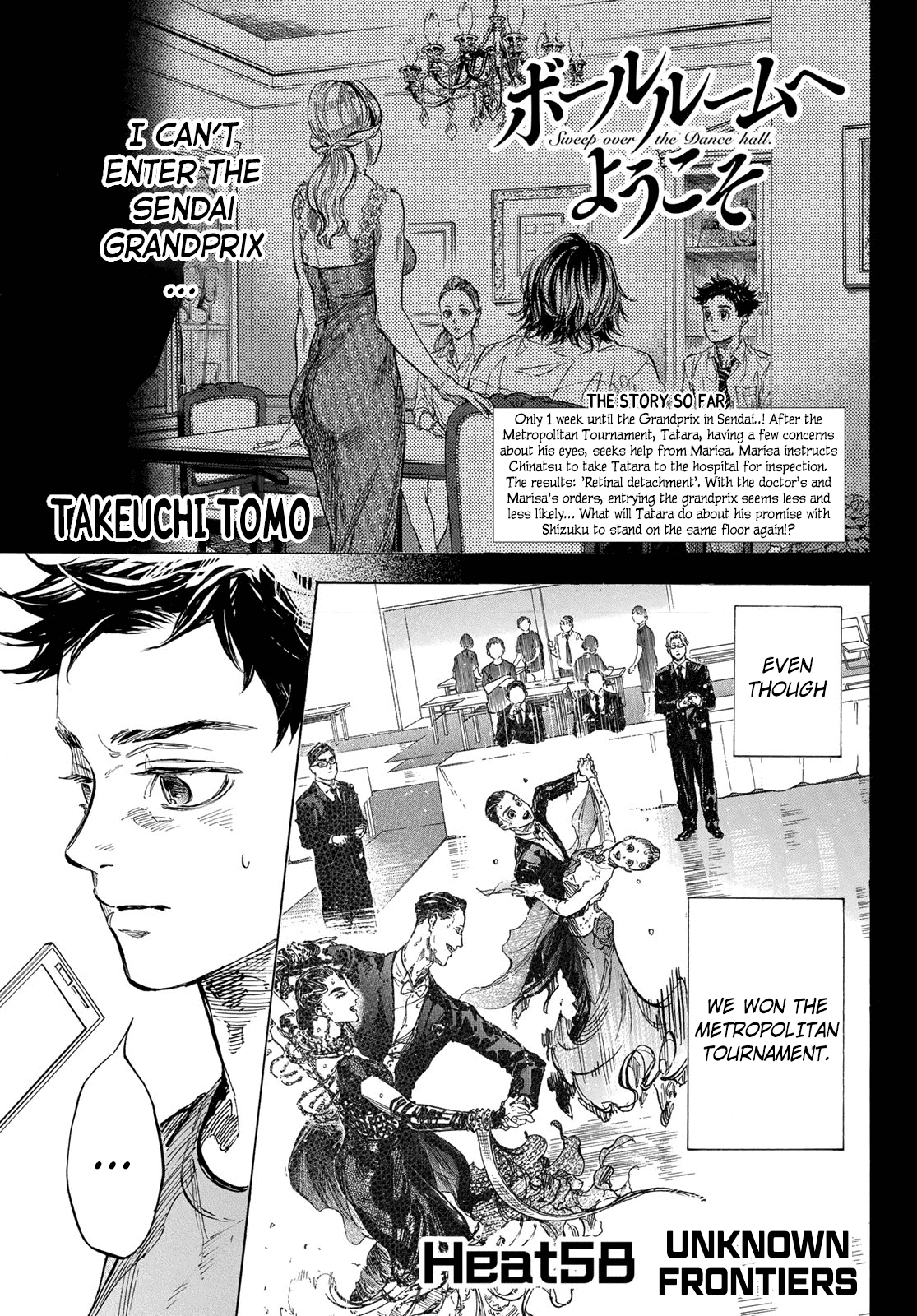 Ballroom E Youkoso chapter 58 - page 1
