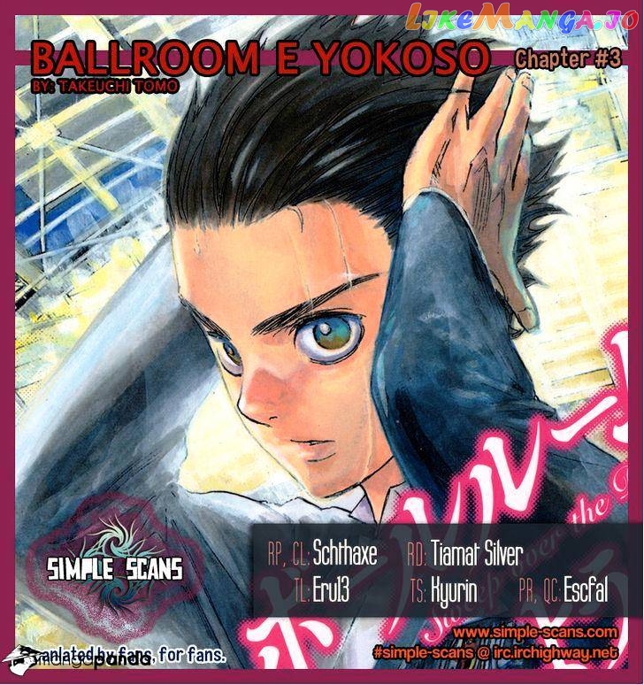 Ballroom E Youkoso chapter 3 - page 1