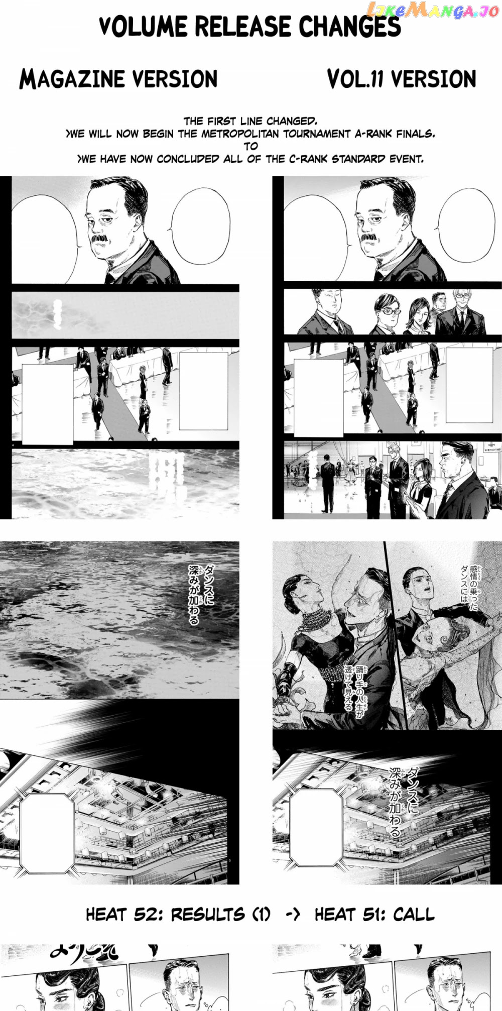 Ballroom E Youkoso chapter 59.5 - page 16