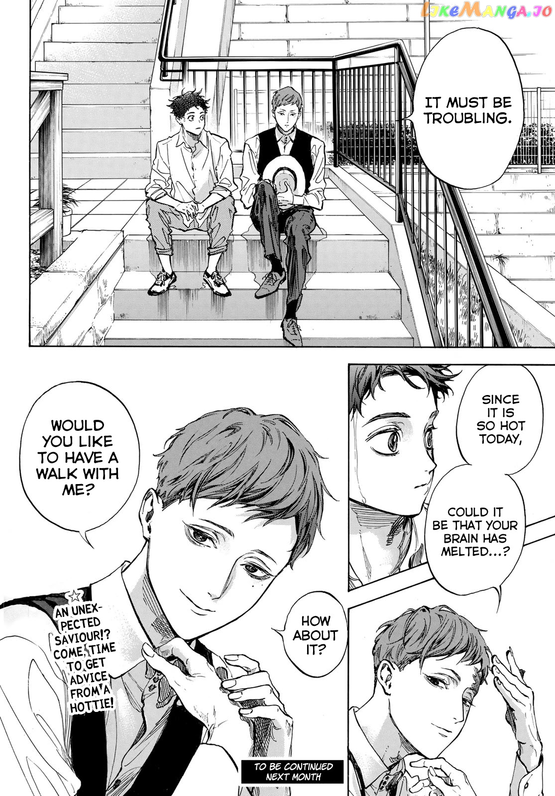 Ballroom E Youkoso chapter 60 - page 17