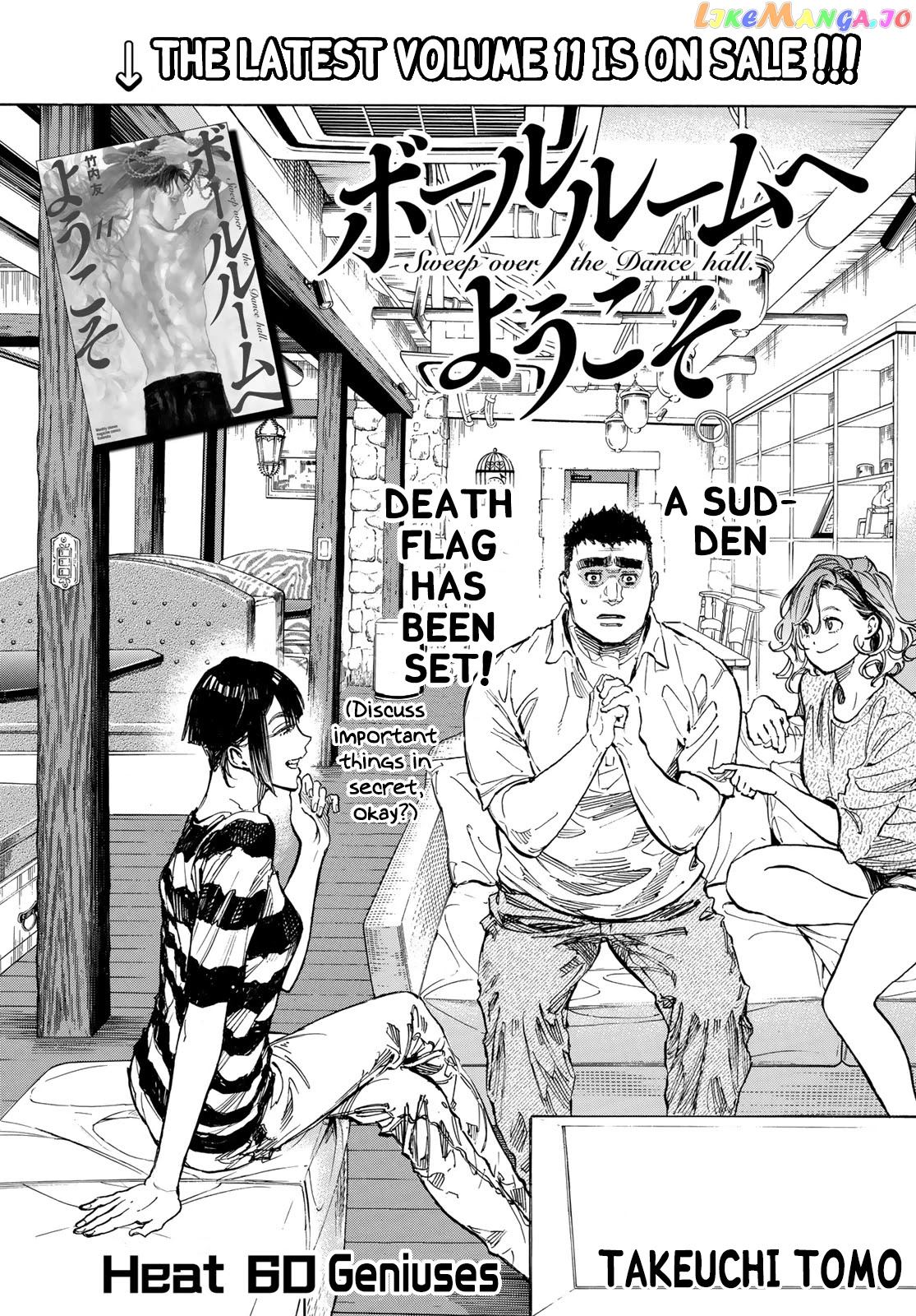 Ballroom E Youkoso chapter 60 - page 4