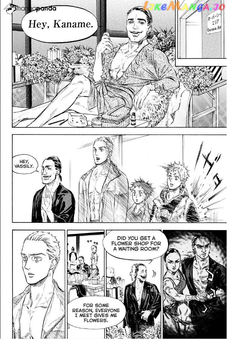 Ballroom E Youkoso chapter 27 - page 12