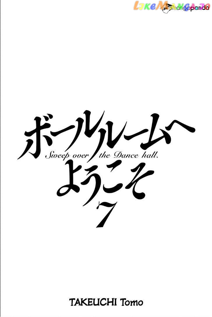 Ballroom E Youkoso chapter 27 - page 2