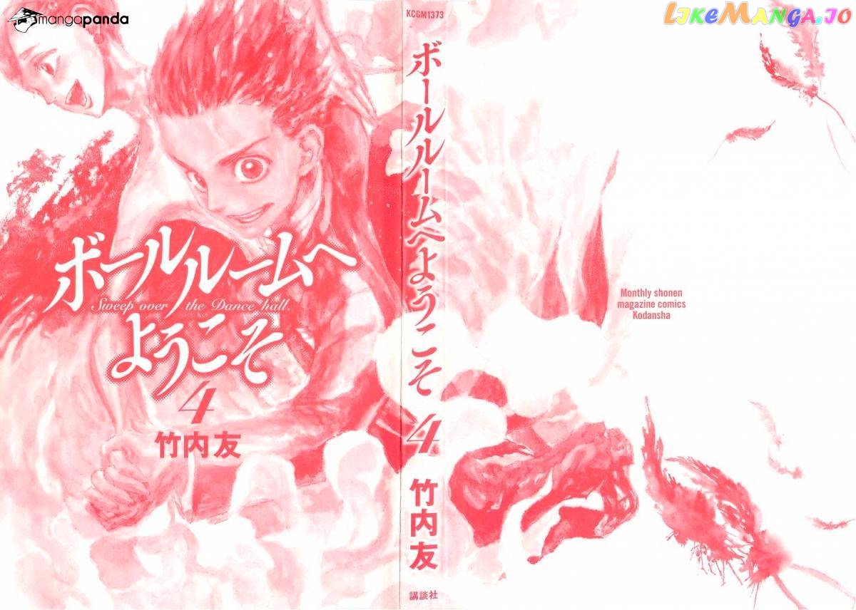 Ballroom E Youkoso chapter 12 - page 2