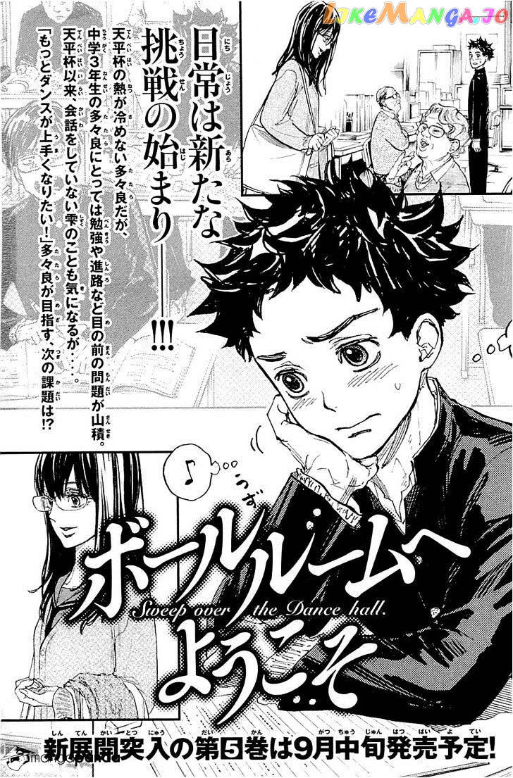 Ballroom E Youkoso chapter 16 - page 40