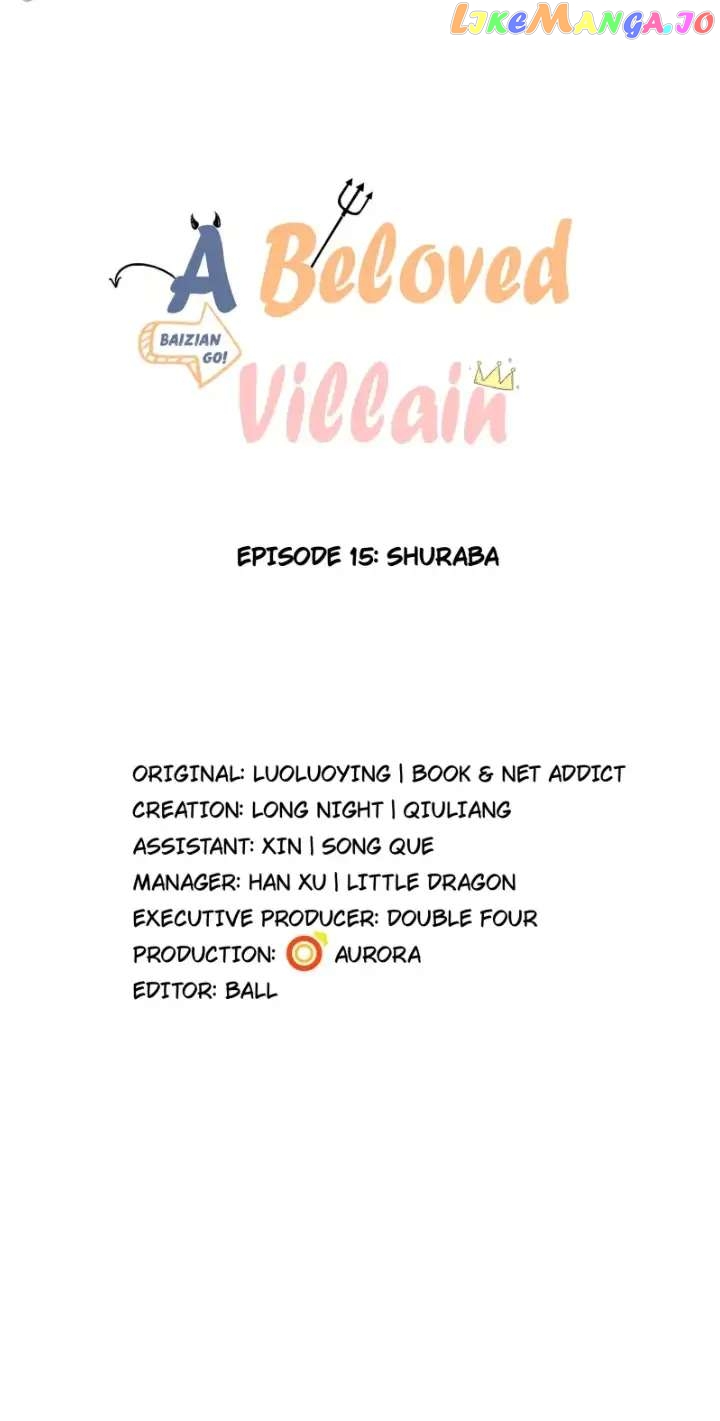 A Beloved Villain chapter 15 - page 1