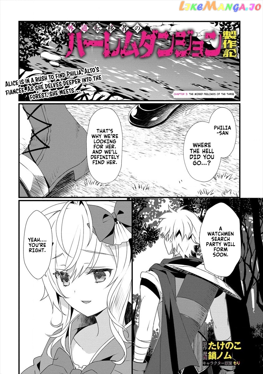 Gedou Tenisha no Harem Dungeon Seisakuki chapter 3 - page 2