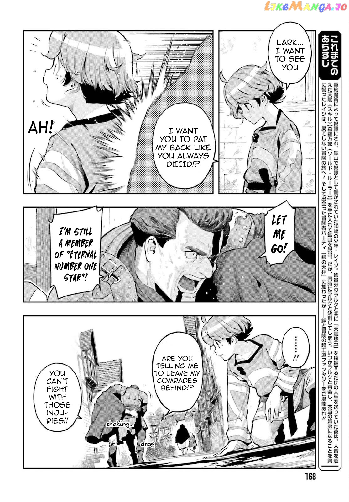 Genkai Koe No Tenpu wa, Tensei-sha ni Shika Atsukaenai - Overlimit Skill Holders - chapter 10 - page 2