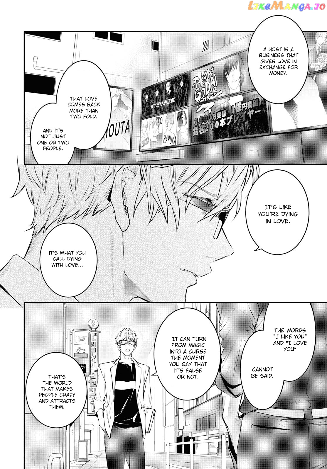 Kare Ni Irai Shite Wa Ikemasen chapter 10.2 - page 8