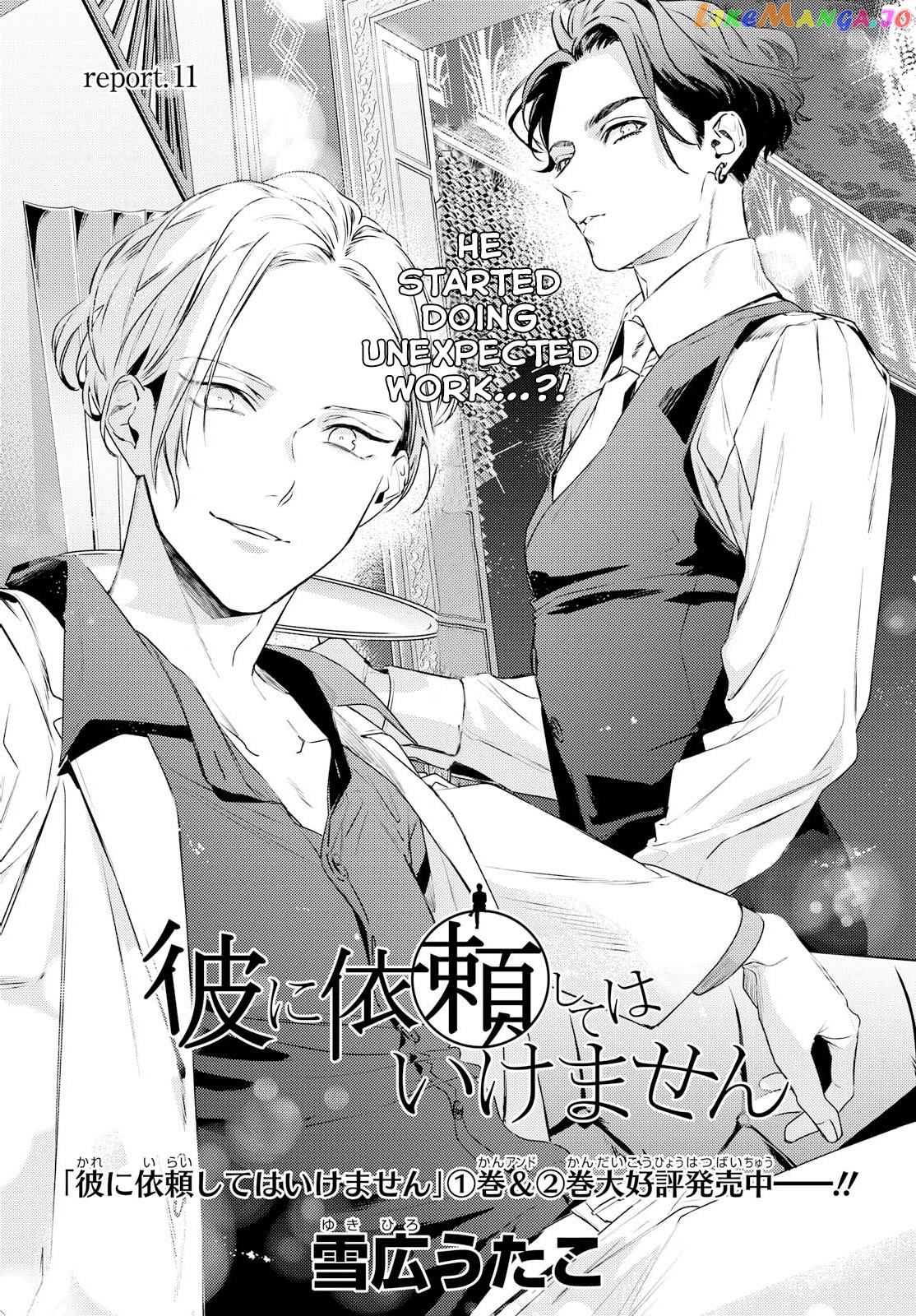 Kare Ni Irai Shite Wa Ikemasen chapter 11 - page 3