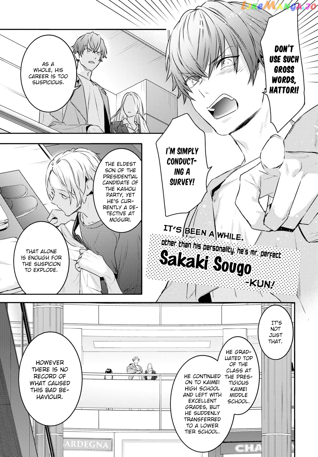 Kare Ni Irai Shite Wa Ikemasen chapter 11 - page 5
