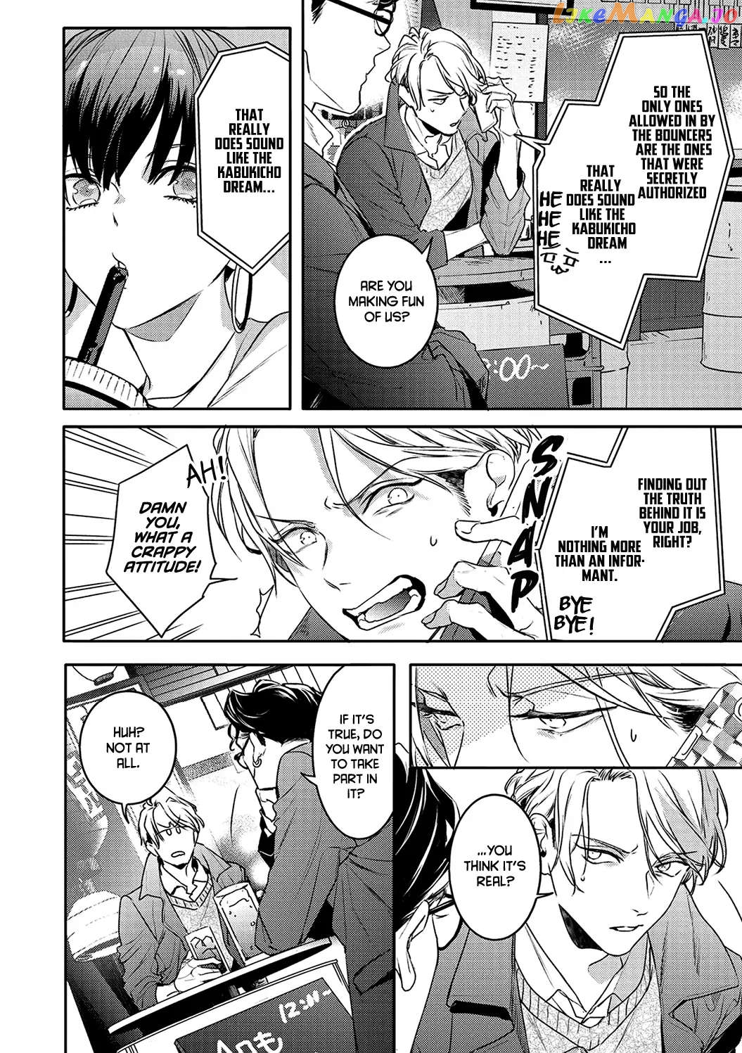 Kare Ni Irai Shite Wa Ikemasen chapter 14 - page 12