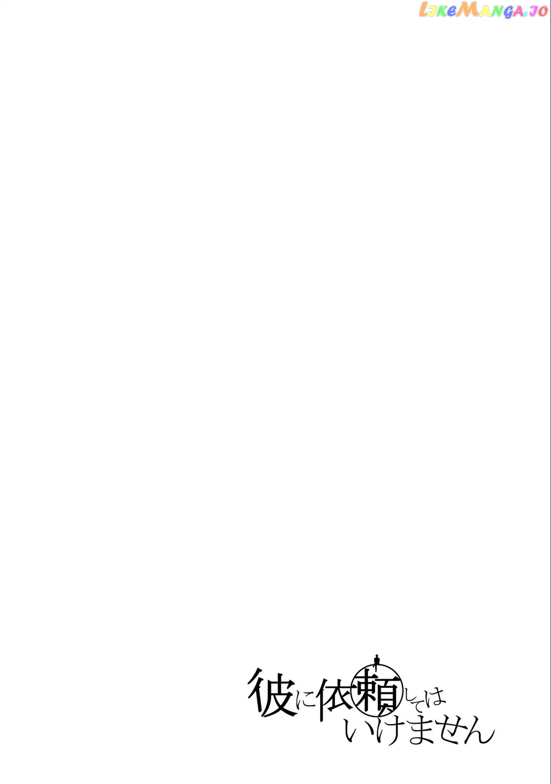 Kare Ni Irai Shite Wa Ikemasen chapter 7 - page 2