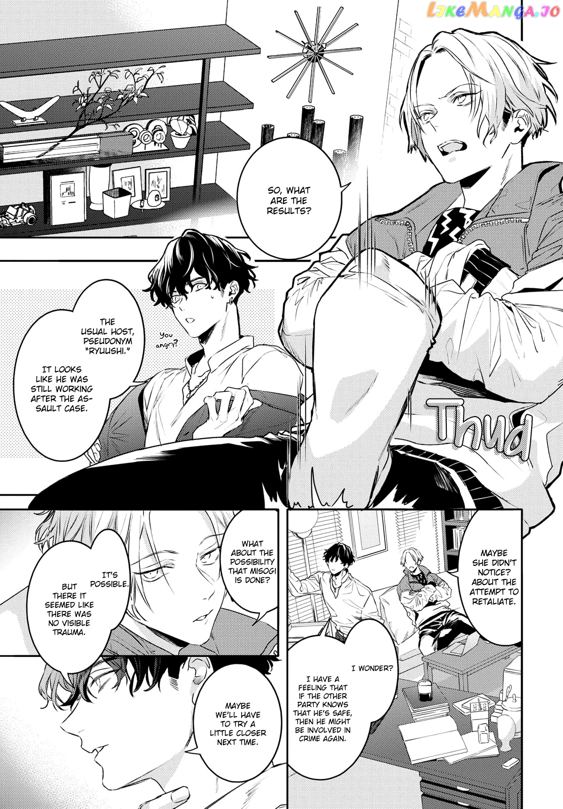 Kare Ni Irai Shite Wa Ikemasen chapter 10.1 - page 5