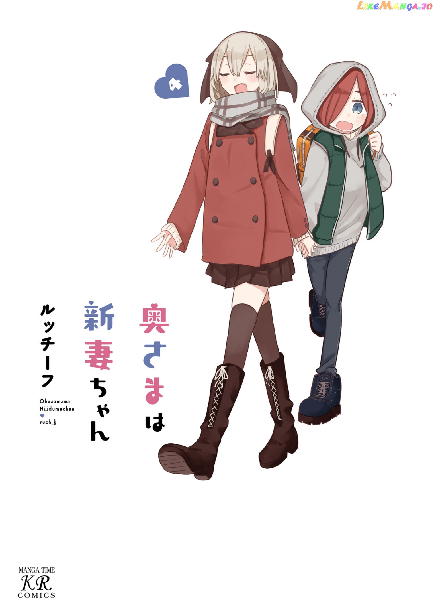 My Wife Is Niizuma-Chan chapter 38 - page 5