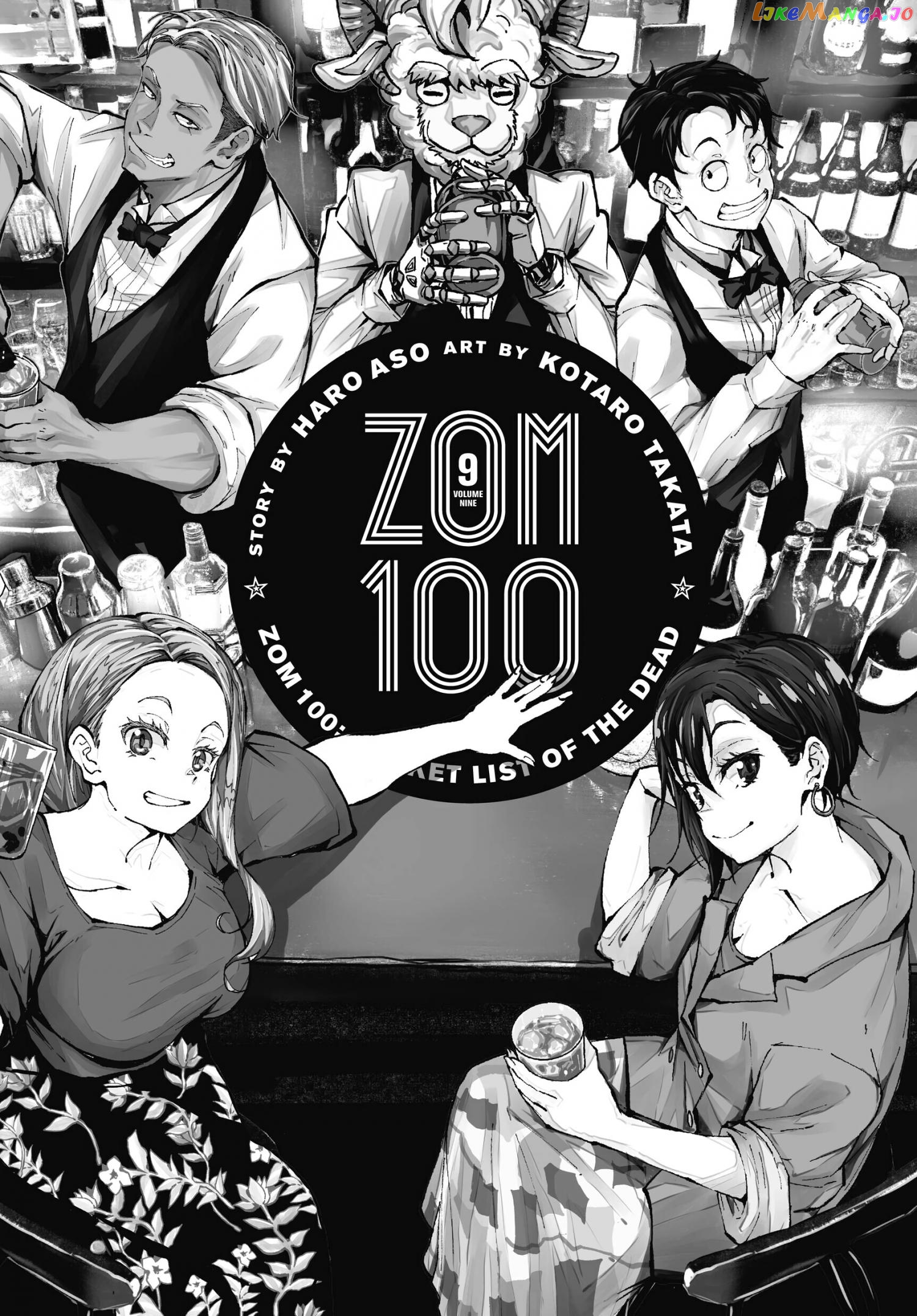 Zombie 100 ~100 Things I Want to do Before I Become a Zombie~ chapter 31 - page 4