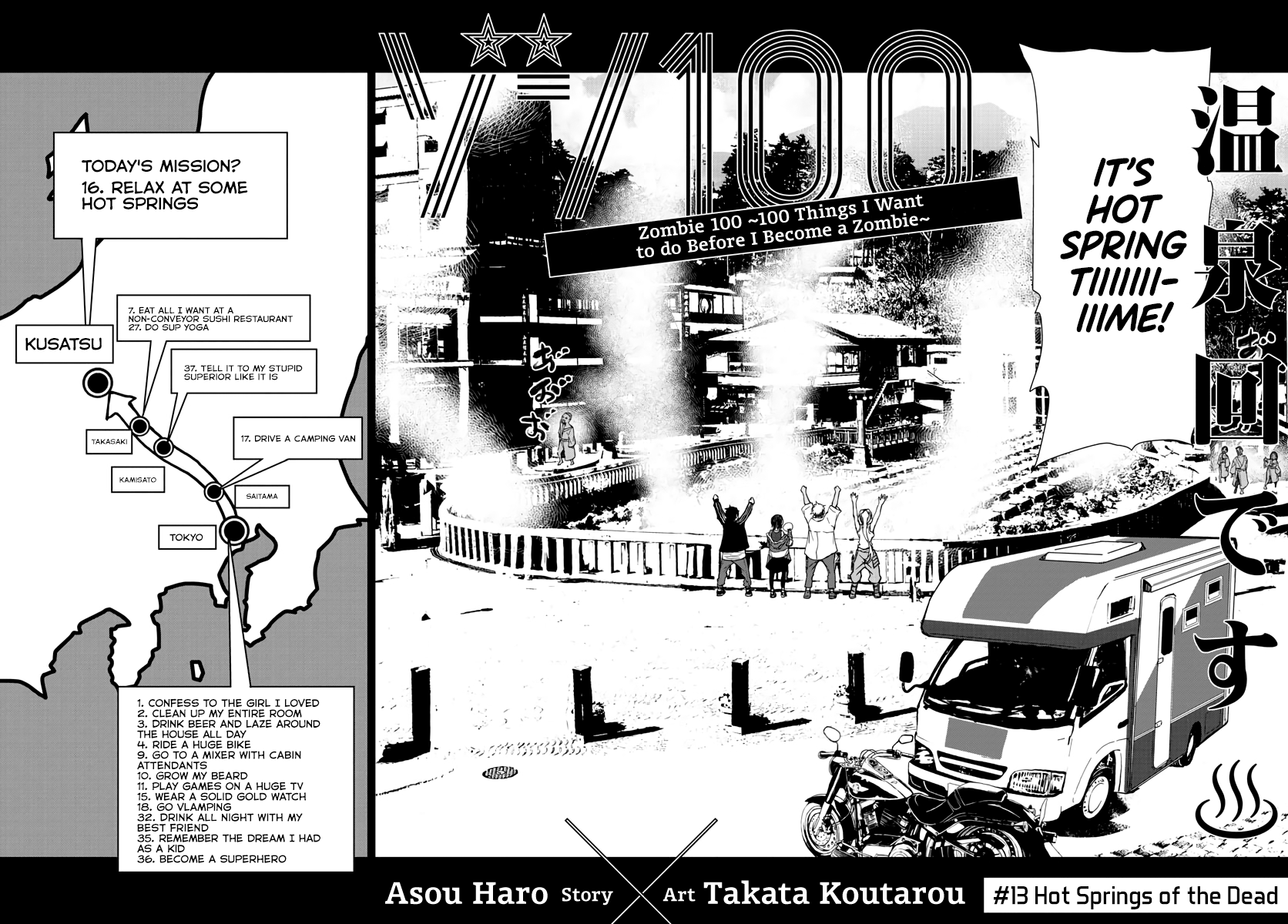 Zombie 100 ~100 Things I Want to do Before I Become a Zombie~ chapter 13 - page 3