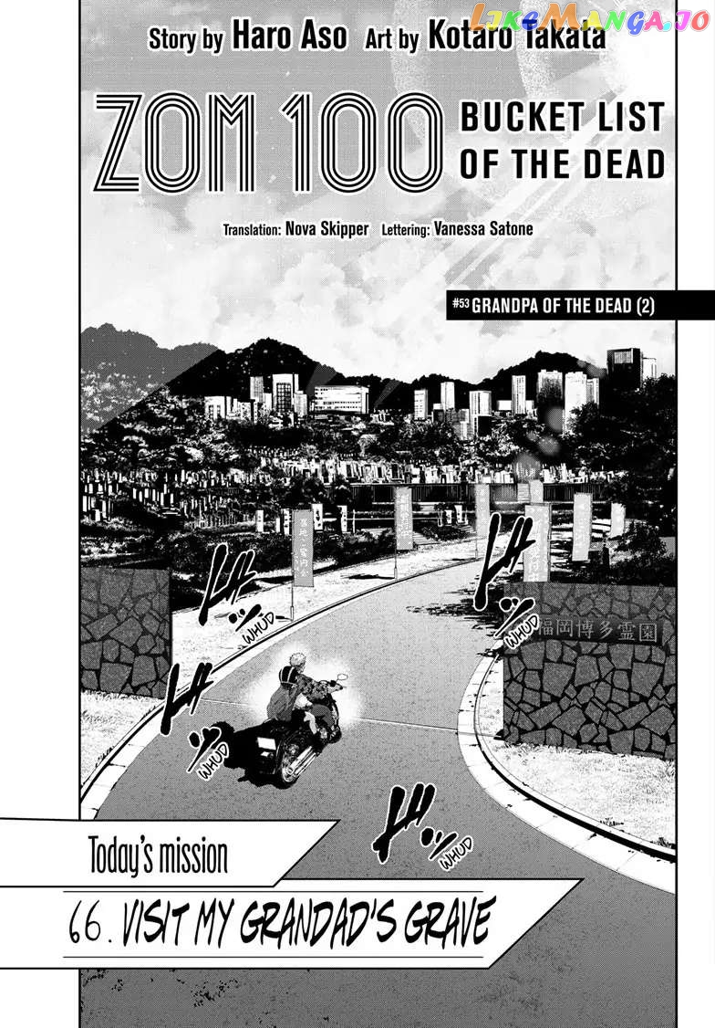 Zombie 100 ~100 Things I Want to do Before I Become a Zombie~ chapter 53 - page 5