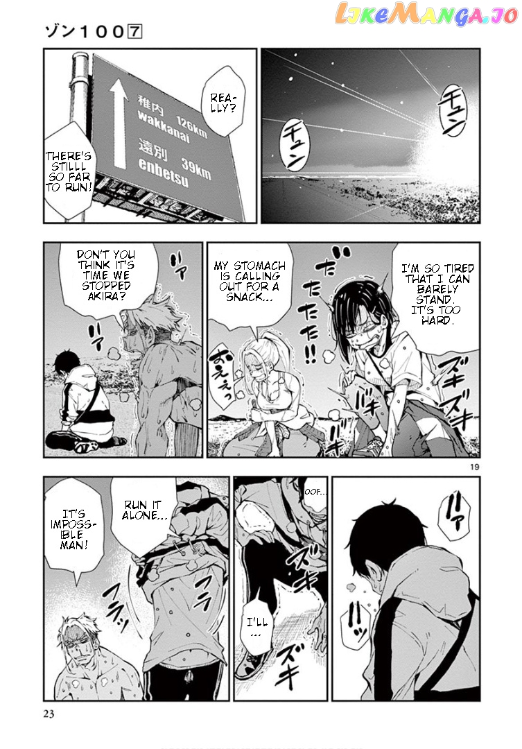 Zombie 100 ~100 Things I Want to do Before I Become a Zombie~ chapter 23 - page 19