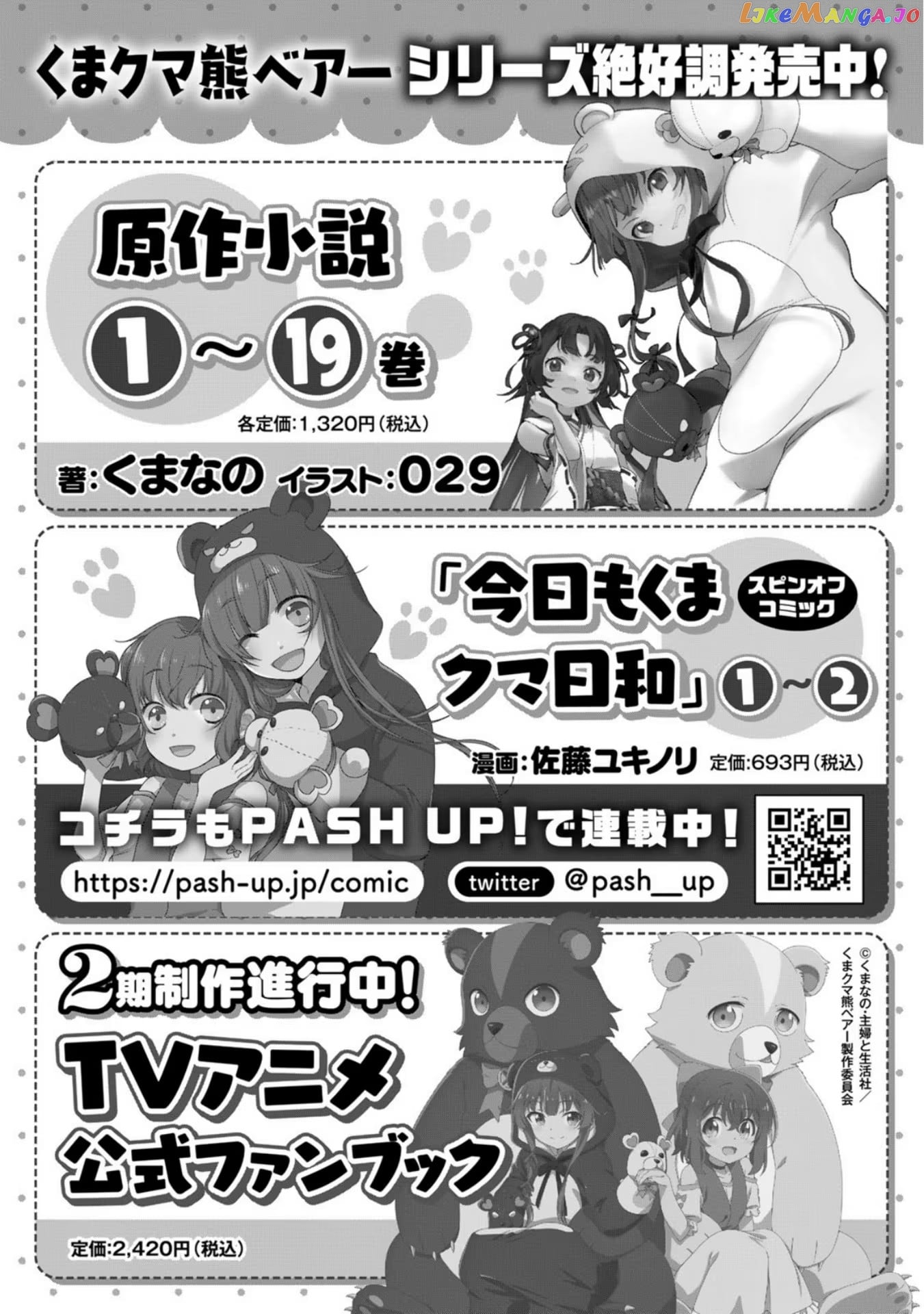 Kuma Kuma Kuma Bear chapter 91 - page 21
