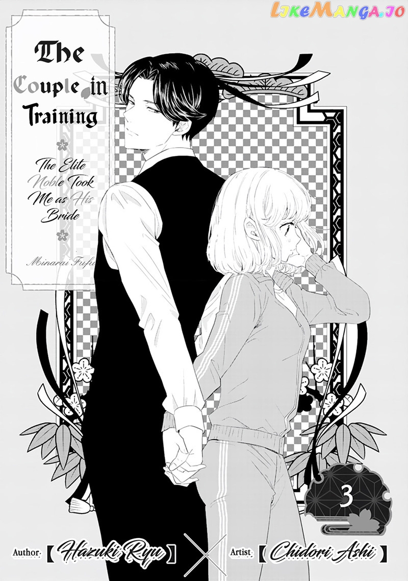 Minarai Fuufu: Elite Onzoushi Ni Metoraremashita chapter 3 - page 2