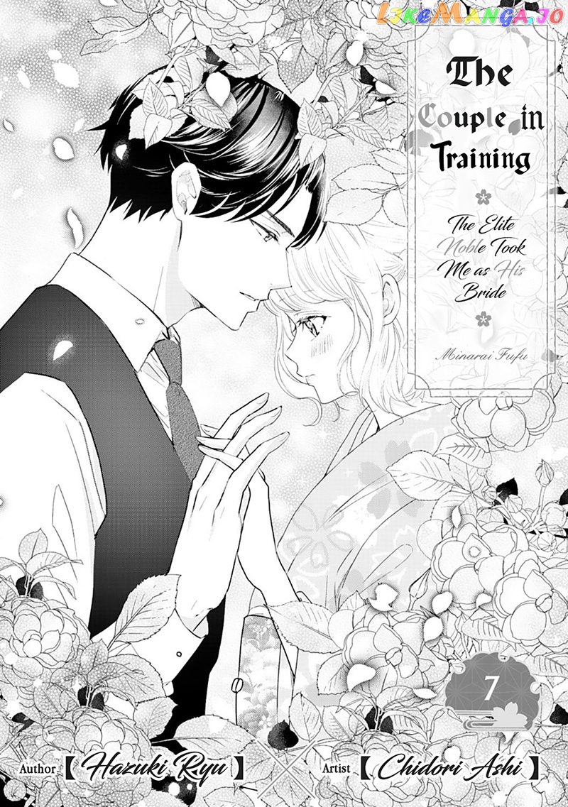 Minarai Fuufu: Elite Onzoushi Ni Metoraremashita chapter 7 - page 2