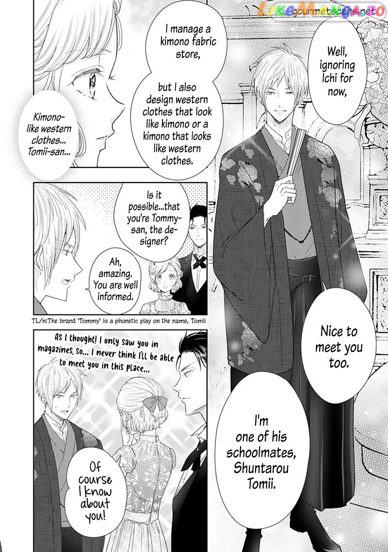 Minarai Fuufu: Elite Onzoushi Ni Metoraremashita chapter 9 - page 17