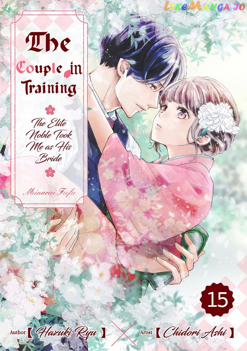 Minarai Fuufu: Elite Onzoushi Ni Metoraremashita chapter 15 - page 2