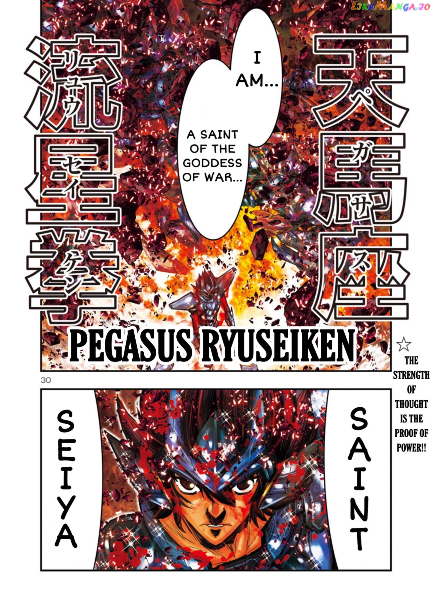Saint Seiya - Episode G Requiem chapter 12 - page 22