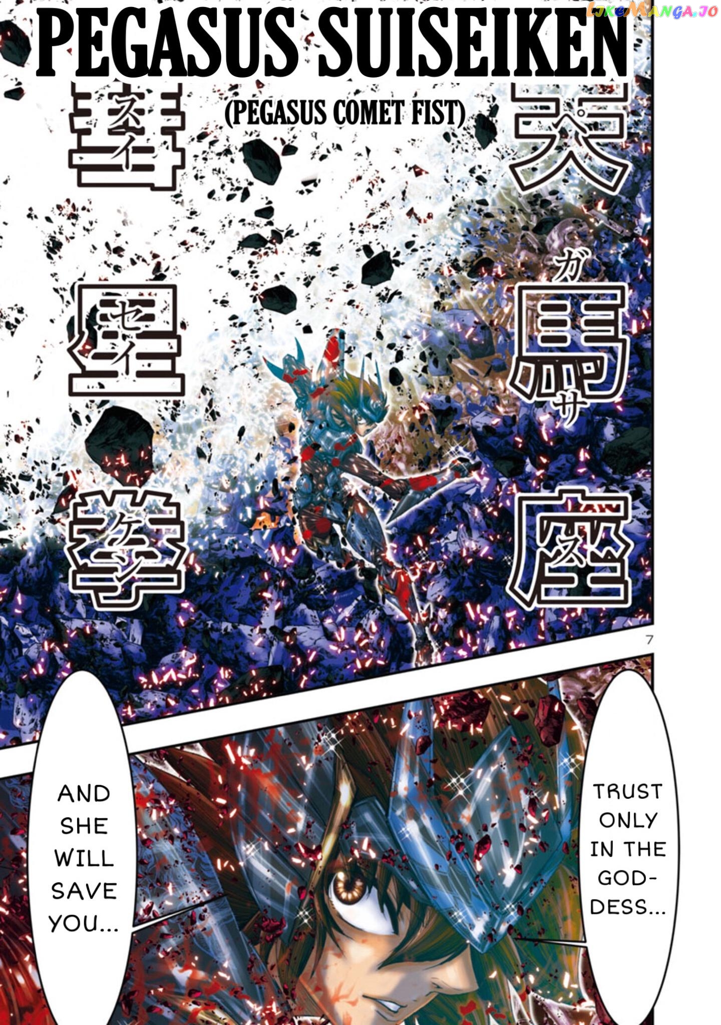 Saint Seiya - Episode G Requiem chapter 16 - page 7