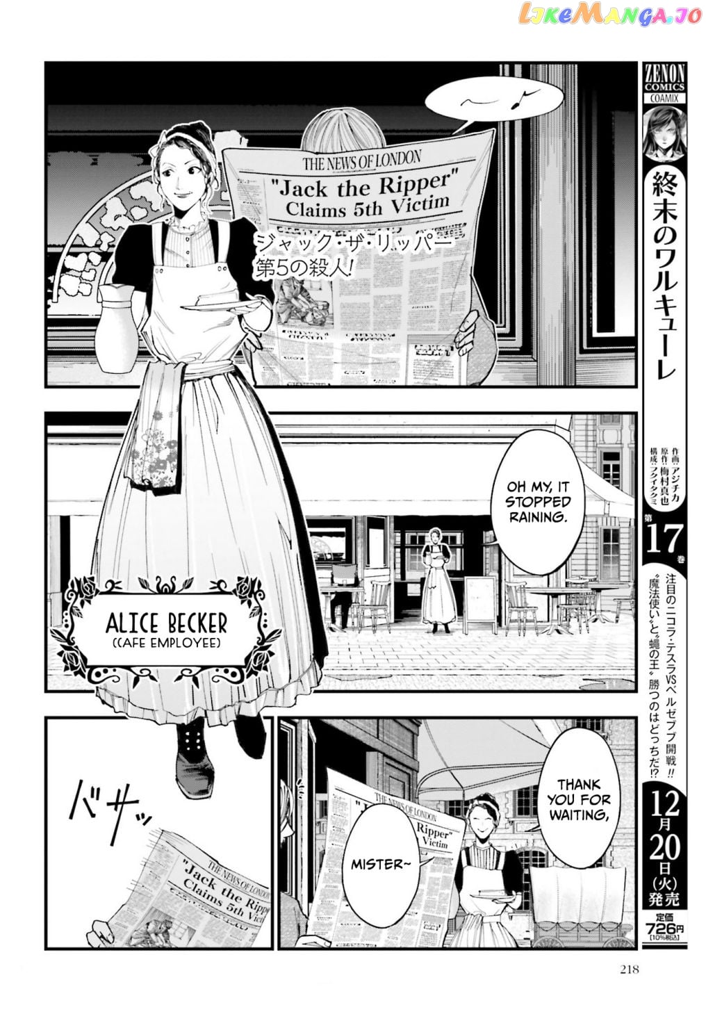 Shuumatsu no Valkyrie Kitan – Jack the Ripper no Jikenbo chapter 1 - page 17