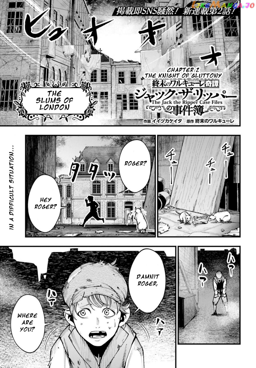 Shuumatsu no Valkyrie Kitan – Jack the Ripper no Jikenbo chapter 2 - page 1