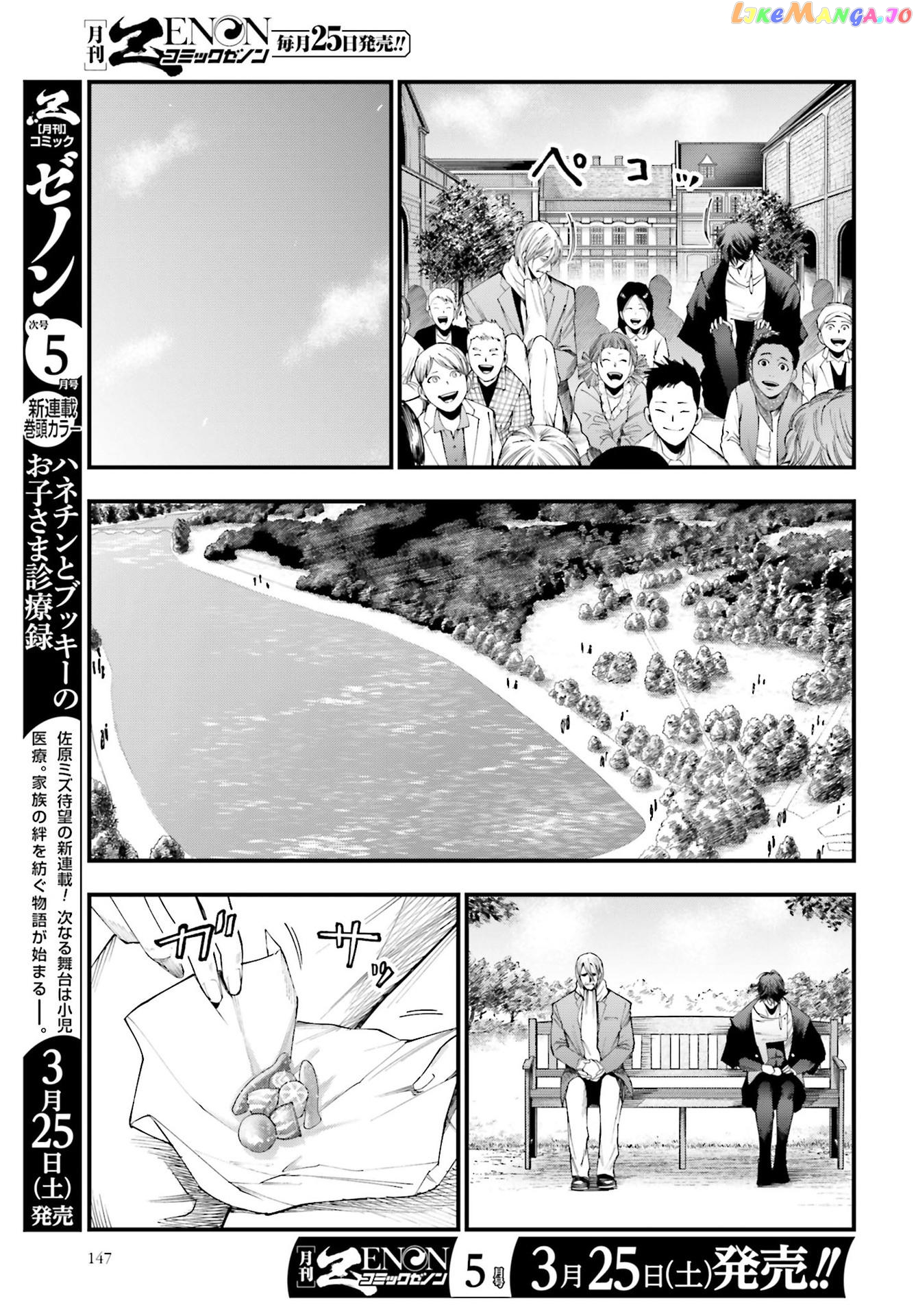 Shuumatsu no Valkyrie Kitan – Jack the Ripper no Jikenbo chapter 6 - page 3