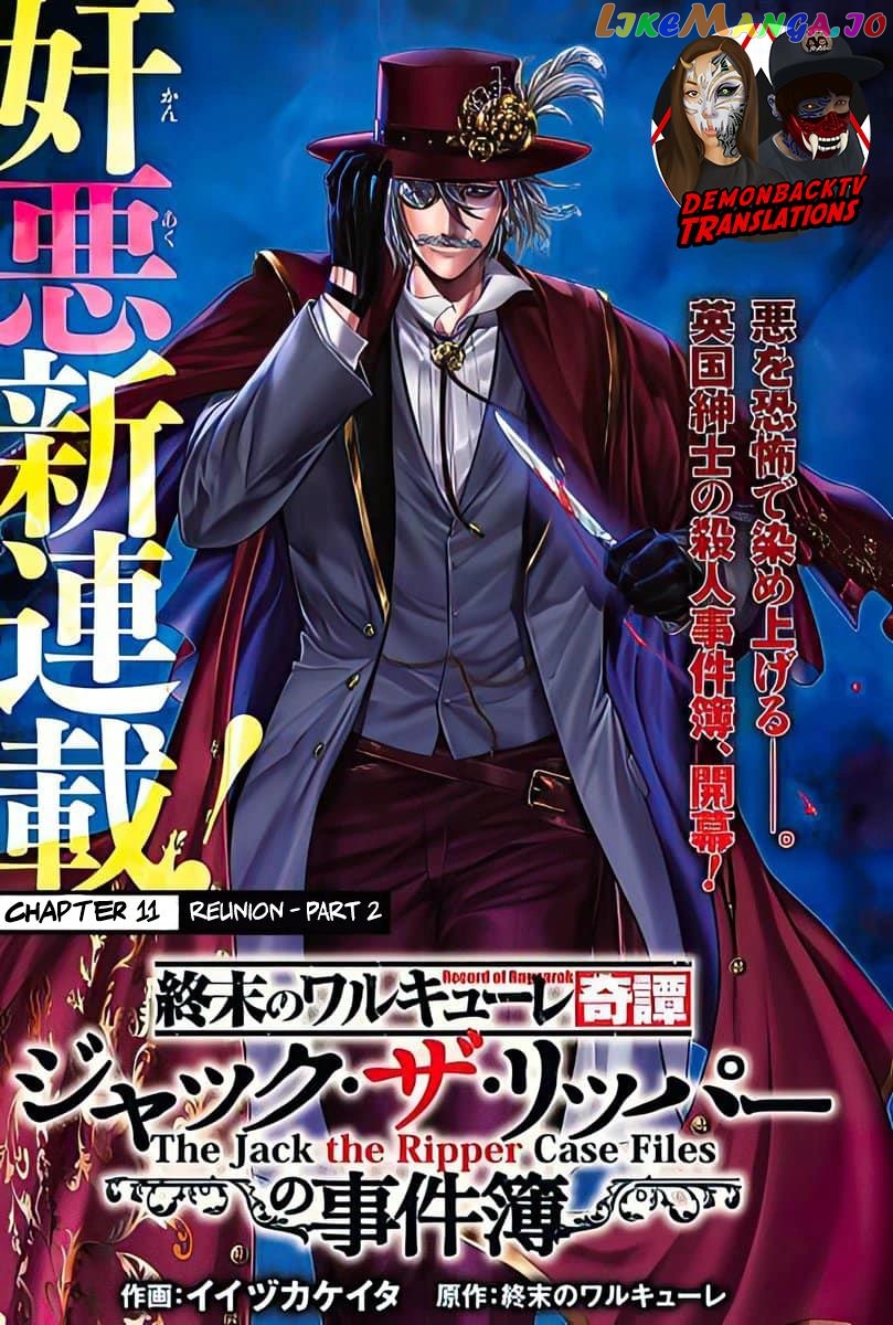 Shuumatsu no Valkyrie Kitan – Jack the Ripper no Jikenbo chapter 11 - page 1