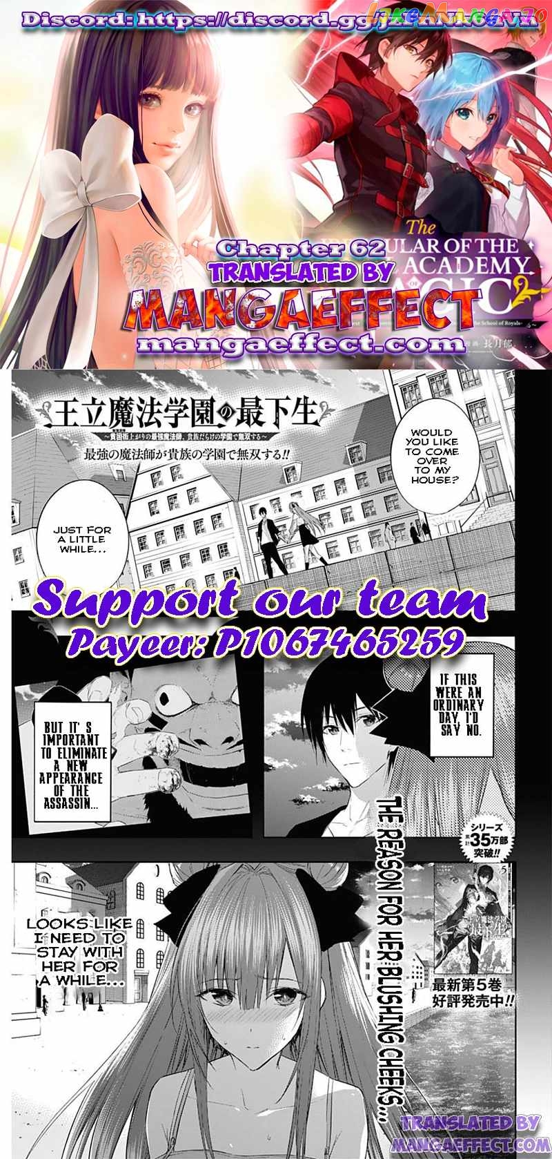 The Irregular Of The Royal Academy Of Magic ~The Strongest Sorcerer From The Slums Is Unrivaled In The School Of Royals ~ chapter 62 - page 1