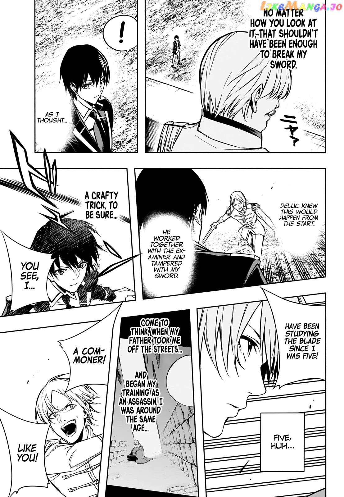 The Irregular Of The Royal Academy Of Magic ~The Strongest Sorcerer From The Slums Is Unrivaled In The School Of Royals ~ chapter 8 - page 13