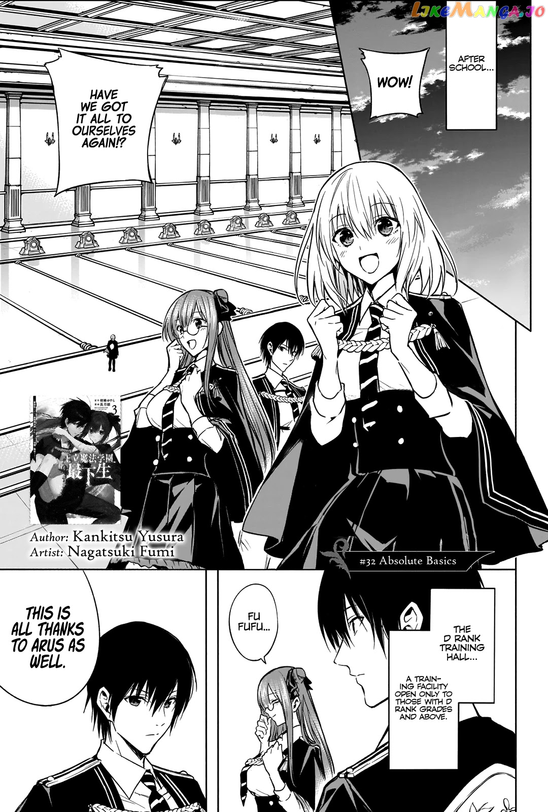 The Irregular Of The Royal Academy Of Magic ~The Strongest Sorcerer From The Slums Is Unrivaled In The School Of Royals ~ chapter 32 - page 2