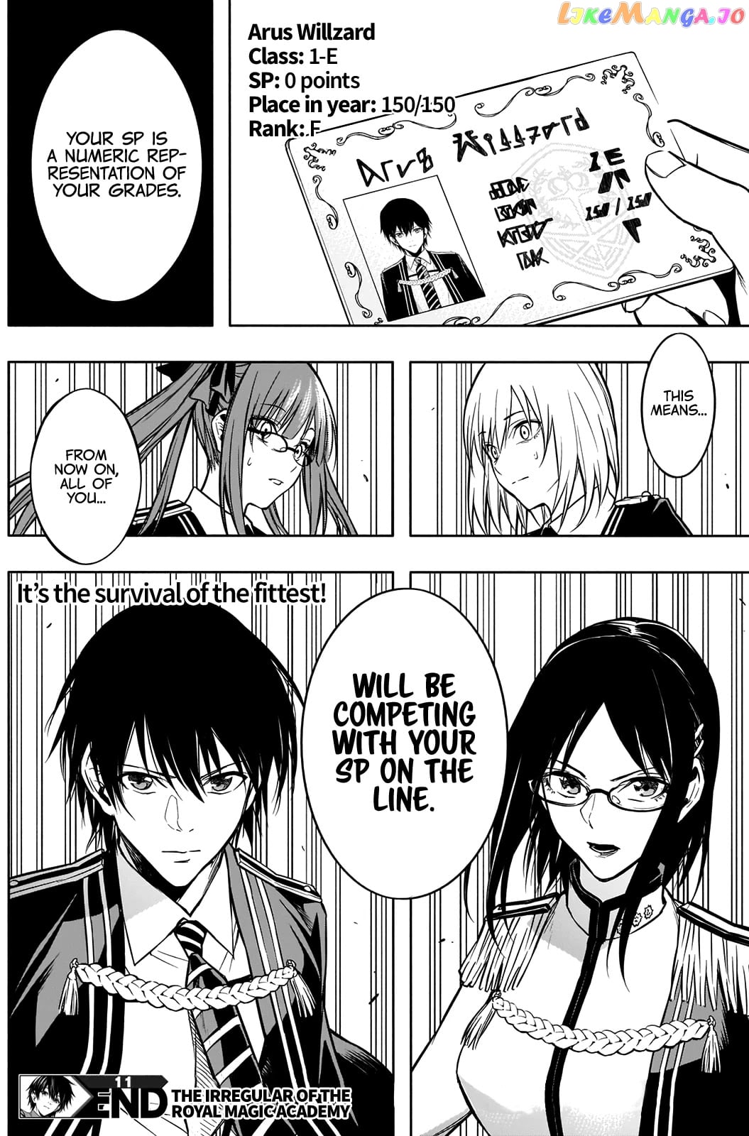 The Irregular Of The Royal Academy Of Magic ~The Strongest Sorcerer From The Slums Is Unrivaled In The School Of Royals ~ chapter 11 - page 17