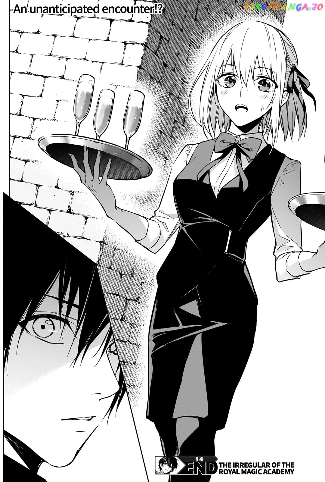 The Irregular Of The Royal Academy Of Magic ~The Strongest Sorcerer From The Slums Is Unrivaled In The School Of Royals ~ chapter 14 - page 18